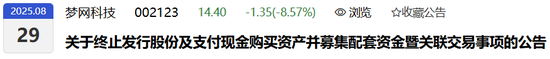 领域国际 IPO失败后，卖身上市公司又失败！一主要股东因开设赌场罪被判刑